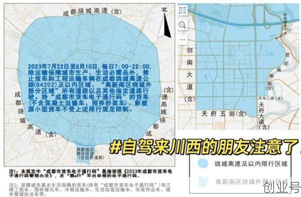 成都限行规定（成都忘了限号了开了一天）