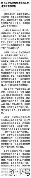 非典死亡人数（非典的罪魁祸首是谁）
