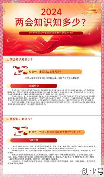 两会哪天结束（两会热点解读）