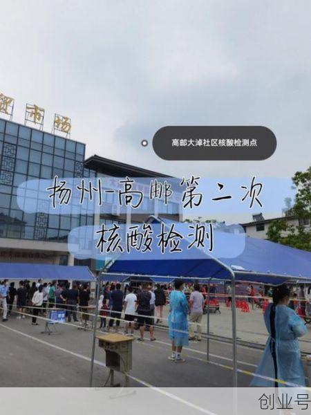 杨州最新疫情（扬州疫情最新消息发布今天）