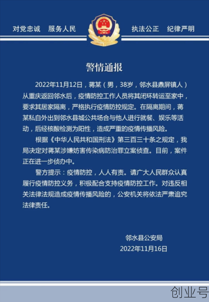 四川邻水疫情（邻水最近大事件新闻）