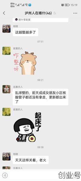 喀什封城通知（喀什怎么了这两天）