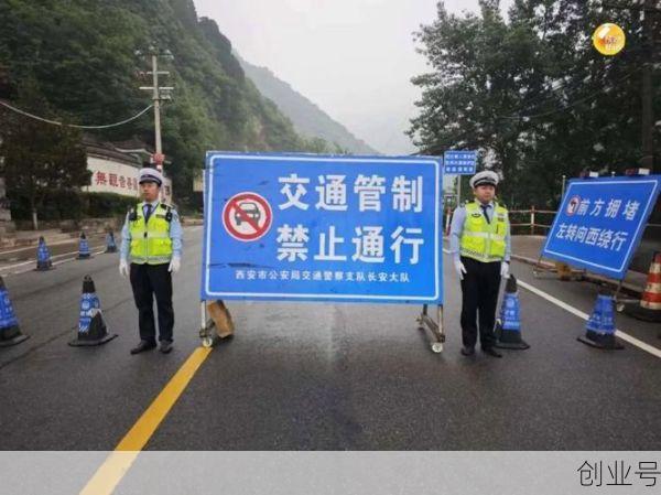 西安临时管控（临时管控）