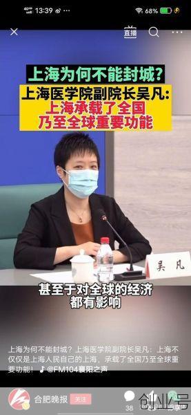 上海吴凡是谁（吴凡的大学经历）