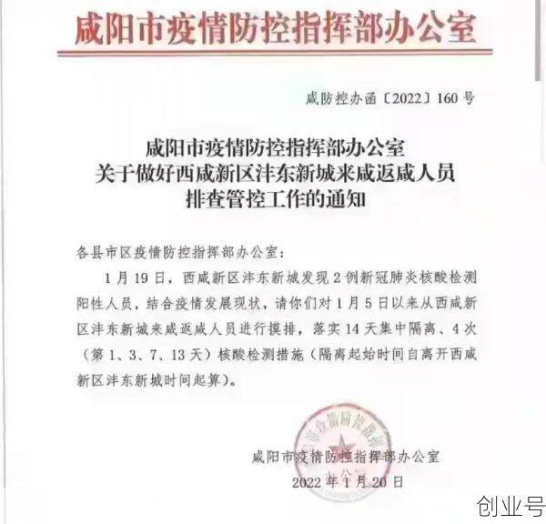 西安解封了没（西安什么时候解封）