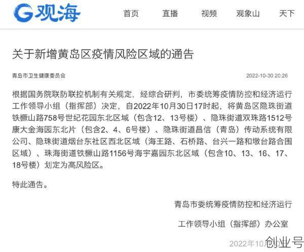 青岛疫情原因（为什么会有疫情）