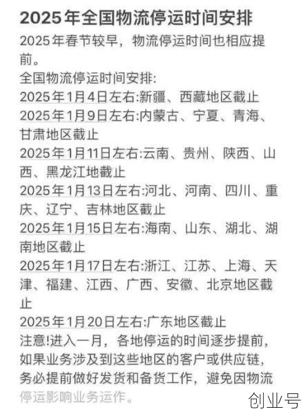 河南快递停运（快递停止配送时间）