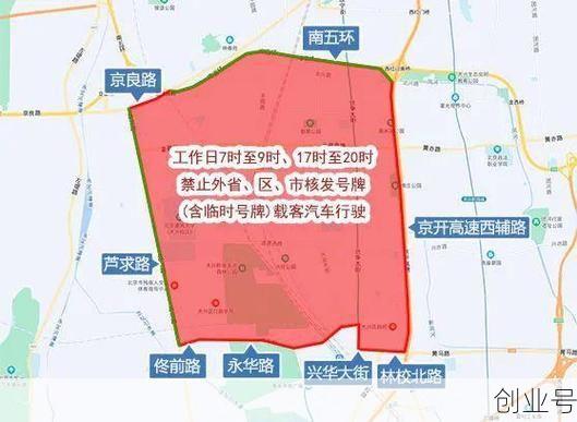 出京最新规定（京东方旷离规定最新）