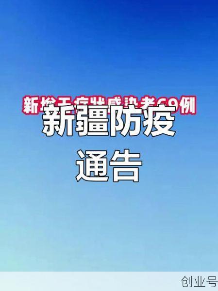 新疆新增本土病例112例（31省市新增本土病例最新消息）