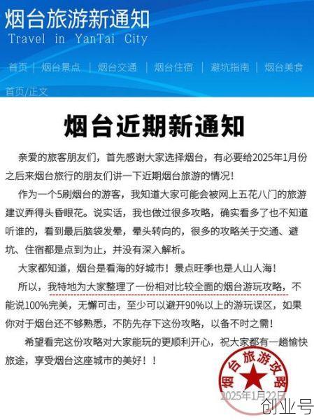 烟台新增本土疑似病例最新消息(烟台新增疫情最新消息今天)