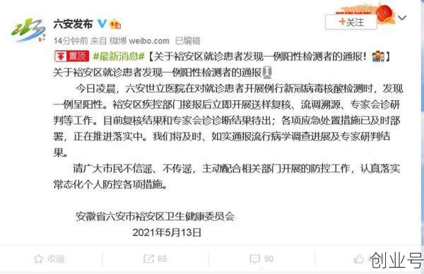 安徽发现新冠阳性患者行踪（安徽发现一名新冠检测阳性人员）