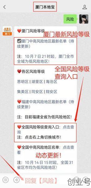 疫情风险等级地区名单查询（全国各地疫情风险等级查询入口）