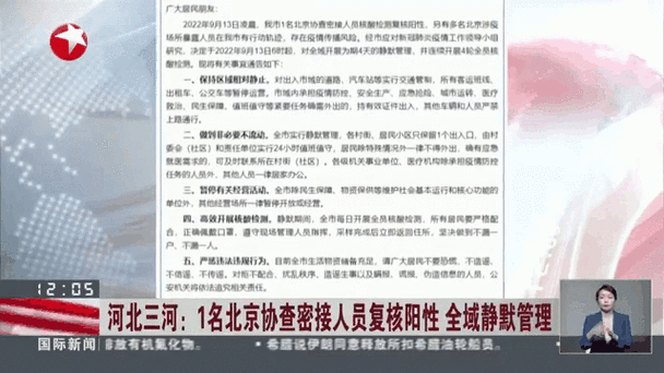 北京两周新增269例病例（北京昨日新增病例涉及这个小区）