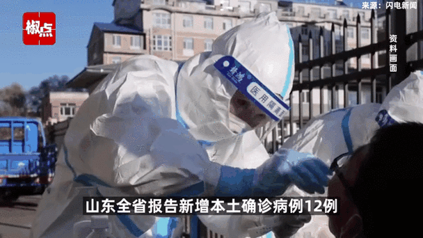 山东新增本土病例6例是哪里的（6省新增本土30例山东省）