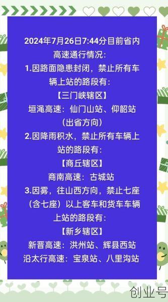 山东临沂解封最新通知今天（山东高速公路封闭最新消息今天）