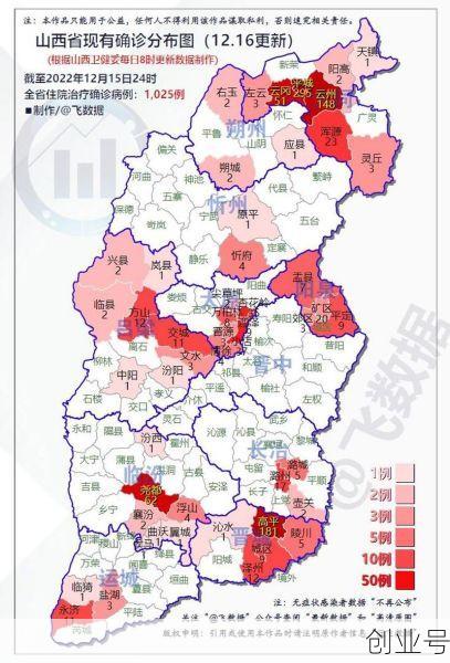 山西新增本土确诊1例是哪里的（昨天山西新增病例是哪里的）