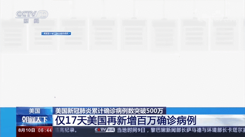 美国最新疫情最新消息今天新增（2025新冠最新消息今天）