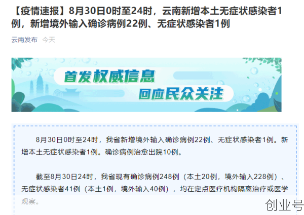 云南新增3例本土无症状在麻栗坡县（云南新增1本土无症状）