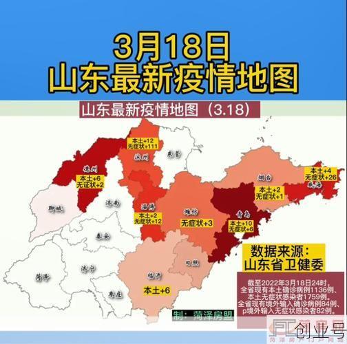 山东疫情最新情况2024(山东疫情最新消息今天新增人数)