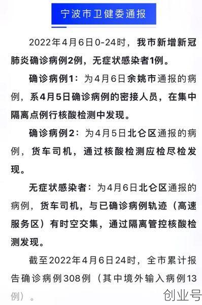 宁波新增疑似病例(宁波疫情最新消息今天新增病例)