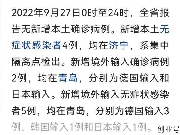 山东新增4例本土无症状(山东新增20例本土确诊)