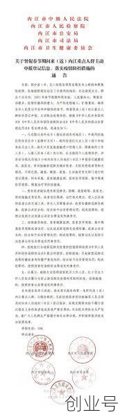 四川内江最新防疫政策公告（内江最新疫情防控政策）