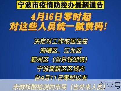 宁波疫情最新消息今天公布(疫情最新消息今天山西)