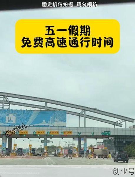五一放假能跨省出行吗现在(现在可以跨省出行了吗)
