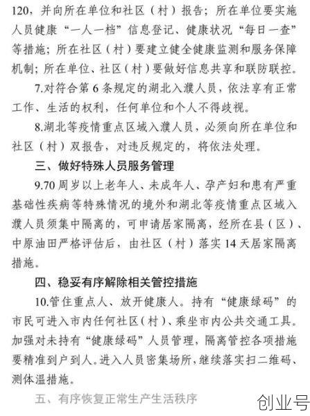 河南濮阳疫情最新消息今天(疫情最新消息今天山西)