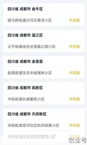成都新增本土病例轨迹公布（成都本土病例最新消息）