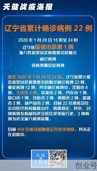 最新辽宁鞍山海城疫情消息(辽宁鞍山发布最新疫情)