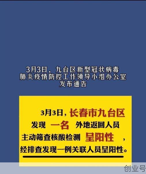 吉林长春疫情最新消息今天（现在长春疫情最新消息）