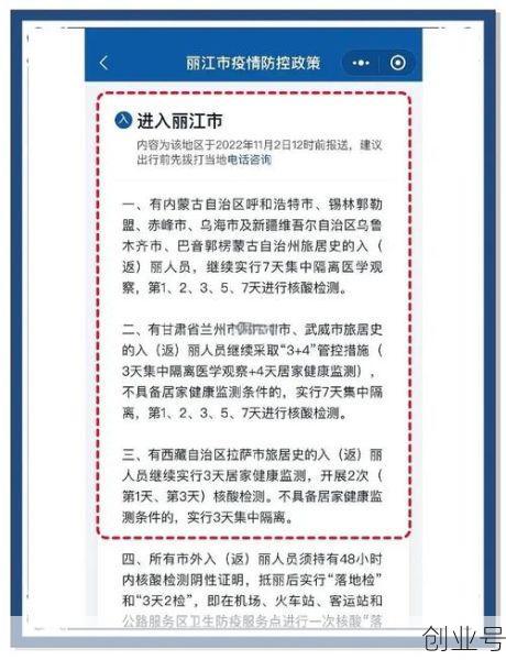 防疫出行最新政策查询系统(各地出行防疫政策查询)