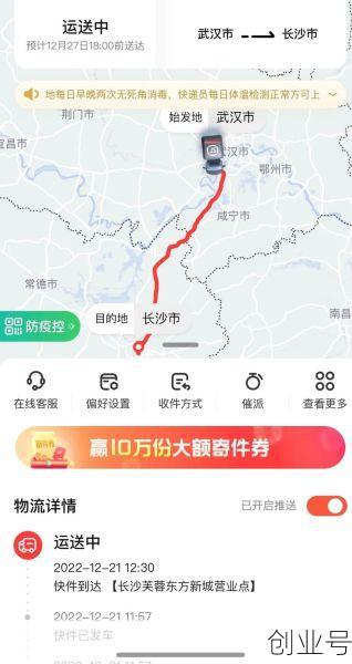 顺丰快递疫情停运地区怎么查（怎么查快递停运地区）