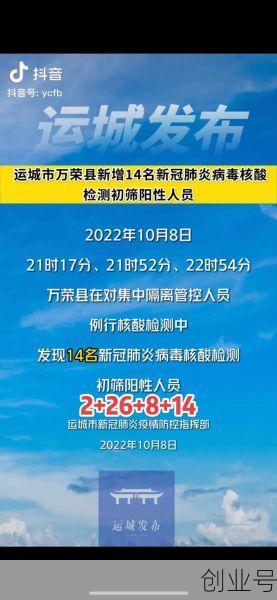 山西运城疫情最新消息今天(天津最新疫情最新消息)