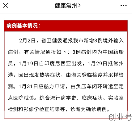 常州疫情最新数据消息今天新增(新增疫情最新消息)
