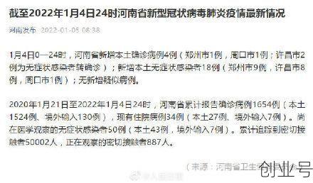 郑州疫情到底有多严重啊（最近河南郑州疫情严重吗）