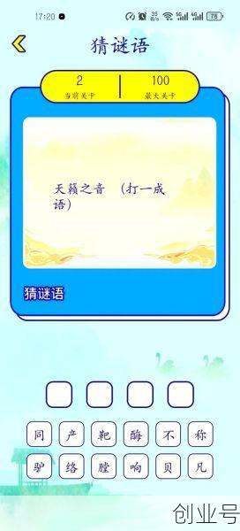 疯狂猜歌四个字的歌名是什么(歌名是四字成语的歌)