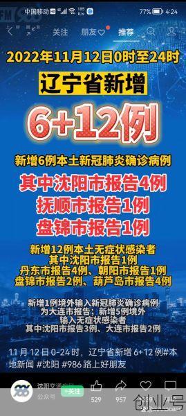 丹东疫情最新消息今天发布（丹东疫情最新情况发布）