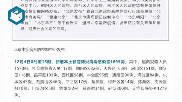 北京疫情最新消息今天新增（北京现在疫情最新消息）
