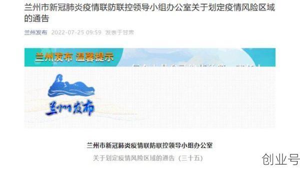 兰州疫情最新出入政策查询(甘肃疫情最新出入政策)