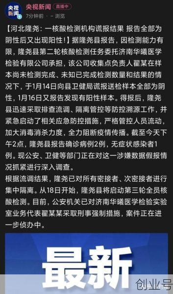 隆尧县疫情最新消息今天(2020年疫情最新消息)