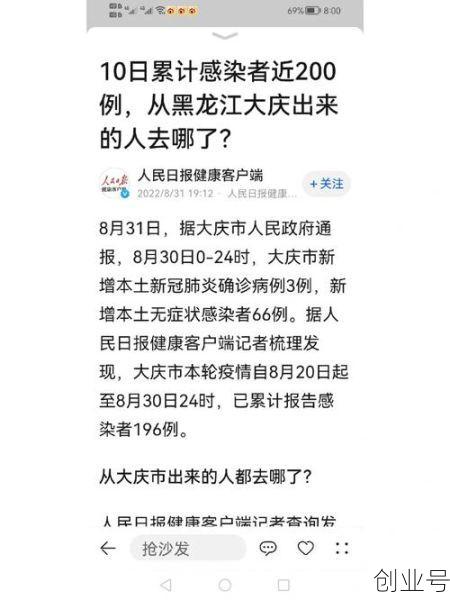 哈尔滨疫情跨省传播情况（哈尔滨流感疫情最新消息）