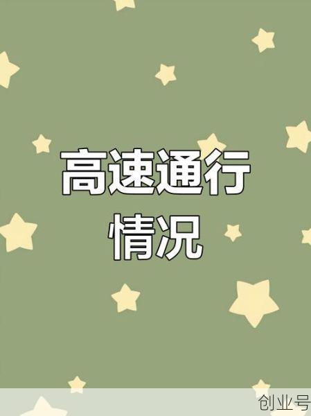 黑龙江封城最新消息今天（黑龙江高速封路最新查询）