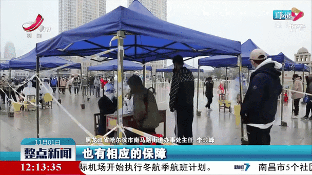 哈尔滨启动全员核酸检测(哈尔滨核酸检测最新消息)