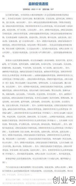 黑龙江今天最新疫情情况（最近的疫情情况最新消息）