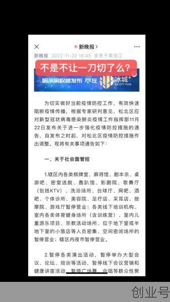 哈尔滨疫情发布公告最新(哈尔滨流感疫情最新消息)