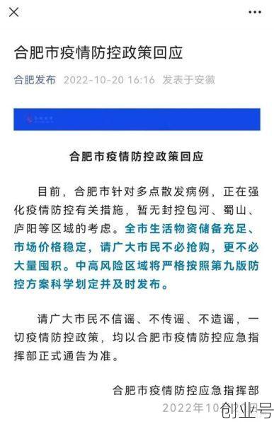 瑶海区疫情最新消息今天（合肥疫情情况 最新消息）