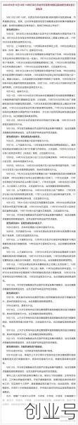 石家庄最新疫情公布情况（石家庄最近疫情最新消息）