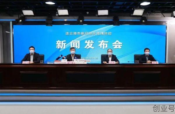 连云港疫情最新情况(江苏连云港疫情最新消息今天)